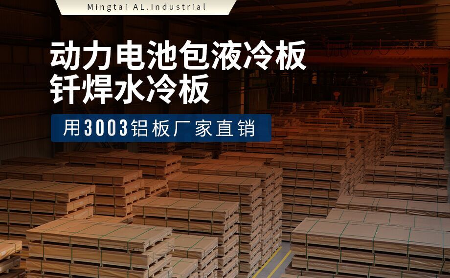 ��վ�����豸����-����Ƭ�յ����������Ͻ�-3003���Ͻ�������Ȼ�������ɢ������Ʒ�� ֵ���Ƽ�