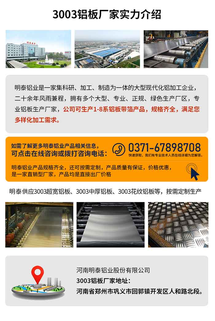 3003���弸��Ǯһ��
����3003�����ֵ���ܶ��ֳɷֵ�Ӱ��������������Ҫ��ʶ��������һ�ּ�ֵ����Ǯ�������Ǿͱ�Ҫ��������������������Ʒ�ĺ��������״̬��ʲôҪ�������������Ʒ��ӹ����շ������������ֵҲ��������������Ҫ��ʶ��Ϊ����Ĳ�Ʒ��ֵ�����ɵ��������ѯ������רҵ��Ա���������ʵ��������Ƽ���Ʒ�������Ҳ��Ϊ������������

����3003����������ҽ��ܵ����ַ
��������TGPAY������ҵ���������������,��������1-8ϵ�Ͻ������Ʒ�������趨������������2-25�������ṩa4��Ʒ������

����TGPAY������ҵ3003���峧����������0.1-500mm�����������Ƴ�������2-25�콻��������ȫ������������ӭ��ѯ��

����TGPAY�������峧�ҵ�ַ��������ʡ֣���й����лع��򿪷����˺�·������

����26�겻��������������TGPAY������ҵ ������������������TGPAY�����˽����Ը���ĸ����������̹������Ұ������Խ�����صĴ�ʩ������д��ƪ������Ϊ�û���ȥ��Ϊ���ʵ������Ʒ����Ҫ��ʶTGPAY������ҵ�����Ʒ�ʲ�Ʒ��Ϣ�ͱ���������ӭ�����ѯ���������ȴ���������!