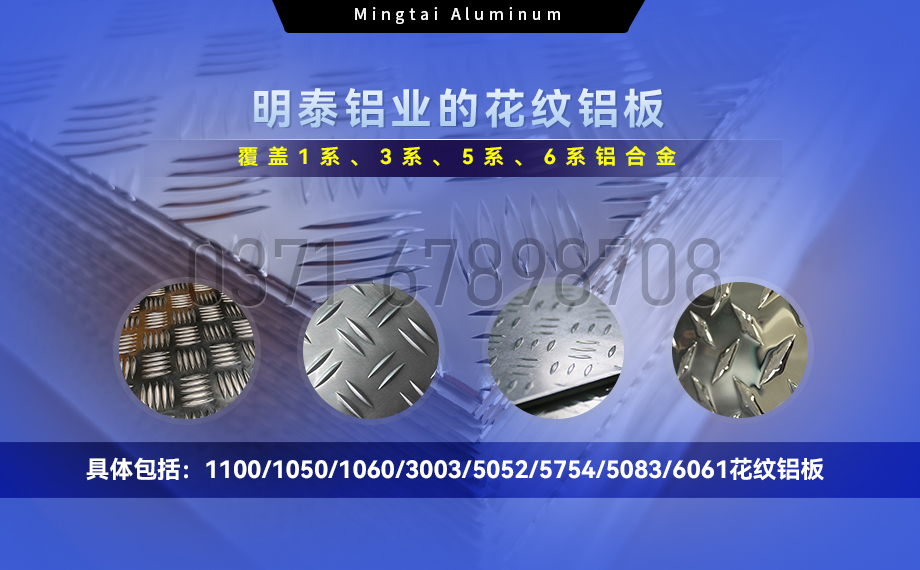 ���������������_1100/1050/3003/5052/5083/6061������������_TGPAY������ҵ����ֱ��