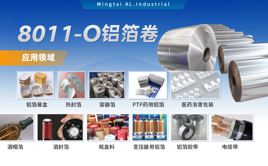 8011-O̬���� �̸ǲ��ô� 0.03mm����