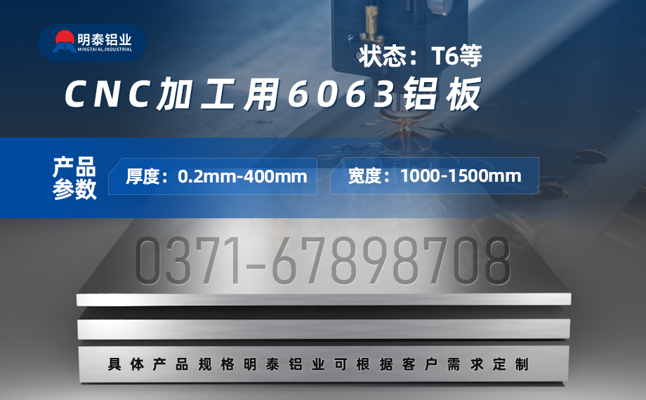6063-T651 ÂÁ°å 6063-T651 ÂÁ°å