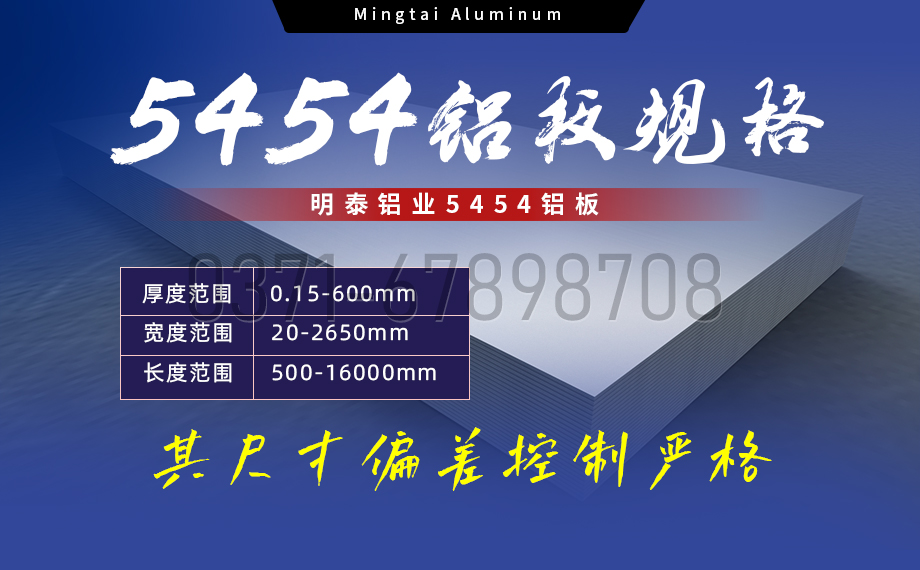 ��ҵ�ṹ�� 5454 ����