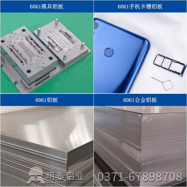 �㶫6061t6�����ֵ������TGPAY����6061t6���峧����˵