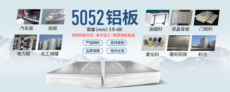 �������ʽ���ϲ�_������5052-H112���幩����-�Լ۱ȸ�-������ʱ