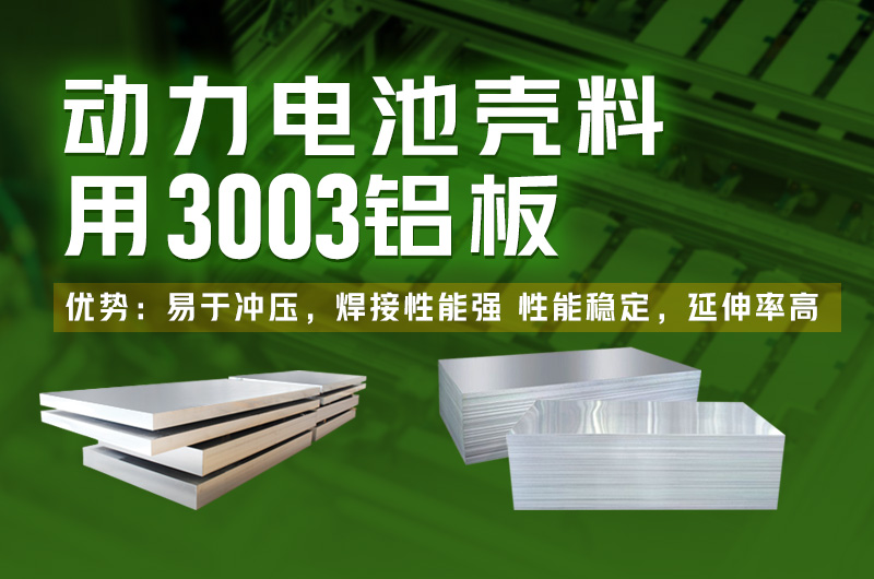 ���Ͻ����_����Դ������ؿ���3003���峧��_���ռ�ֵ