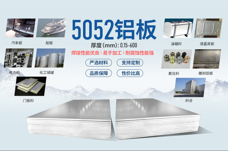 ��������|���ϲ���5052�����������_8-30mm���5052���嶨������_�ӹ���