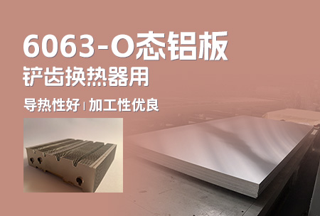 6063-O̬����_���ݻ�������6063���嵼���Ժ�_�ӹ�������
