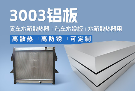 �泵ˮ��ɢ����_����ˮ���_ˮ��ɢ������3003����-��ɢ��-�߷���-�ɶ���